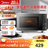 美的（Midea）家用变频微波炉平板式易清洁 800W微波速热 一键智能菜单 钻石背板 微晶面板加热20L（PM20M2）