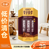 好时牛奶巧克力家庭分享装210g【临期清仓】