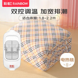 彩虹（RAINBOW） 电热毯双人双控(宽1.8/1.5m)电褥子电暖毯高温自动断电排潮除湿 双控双温 排潮烘被 2.0*1.8米