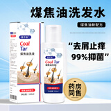 苗千秋煤焦油洗发剂去屑头皮止痒抑菌除螨控油脂溢性毛囊头皮护理110ml