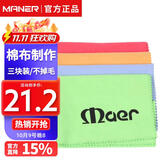 曼尔乐器擦琴布乐器通用清洁护理琴布尤克里里吉他小提琴棉布28X30三块装