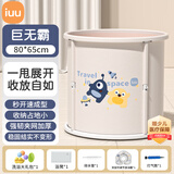 iuu婴儿游泳桶免安装 儿童洗澡桶 可折叠泡澡桶 家用新生儿游泳浴桶 【巨无霸】游泳桶+游泳圈 材质：母婴级面料，七层加厚保温