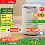 德业（Deye）除湿机/抽湿机 除湿量12升/天 家用轻音地下室干衣机除湿器 母婴养宠 银离子抗菌DYD-B12A3