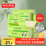 京东京造 竹粹本色抽纸3层130抽12包加大加量 “熊猫纸” 天然竹浆无漂白