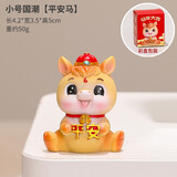 潮流烽火线2026国潮马年吉祥物生肖马摆件手办公仔电脑桌面小摆设本命年礼物 国潮马【平安】