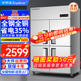 荣事达（Royalstar）四门冰箱商用冷藏冷冻双温冰柜六门大容量冰箱餐饮厨房饭店立式不锈钢保鲜四开门冰箱 旗舰款全钢全铜 | 四门双温920L【上藏下冻】