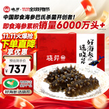 晓芹大连即食海参1000g16-24只 辽刺参 海鲜水产 海参礼盒