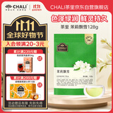 CHALI茶里 茉莉飘雪128g 茉莉绿茶 原叶散装 办公室提神茶0糖