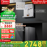 美的（Midea）净水器机全屋家用厨下式RO反渗透过滤母婴管线机加热直饮一体机壁挂式嵌入餐边柜净冷热套装 【白方格套装】即热4维杀菌两件套