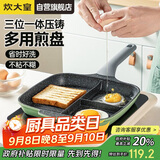 炊大皇 煎锅平底锅不粘锅早餐牛排锅26cm 电磁炉通用 竹青石JG26ZC