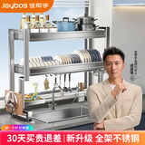 佳帮手新款厨房水槽置物架不锈钢水槽架沥水架碗碟架碗盘收纳架双层长55