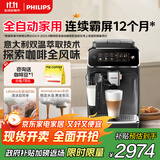 飞利浦（PHILIPS）【政府补贴】云朵咖啡机新3系EP3341/82家用/办公室全自动意式浓缩低温冷萃全自动咖啡机 送礼