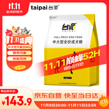 台派 狗粮40斤牛肉味肉粒双拼金毛拉布拉多中大型成犬专用狗干粮20kg