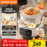 苏泊尔（SUPOR）电炖锅  隔水炖锅炖汤盅煲汤锅 燕窝炖盅婴儿煮粥 电炖盅4.5L家用上蒸下炖微压电炖锅DZ25YC891