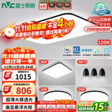 雷士（NVC）吸顶灯智能客厅灯简约卧室餐厅led照明灯具灯饰套餐舒适光