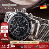 齐博林（Zeppelin）德国手表男原装商务休闲石英三眼多功能男表名表齐柏林生日礼物 钢带7680M-2(指针夜光,计时闹铃)