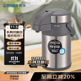 虎牌（TIGER）不锈钢保温壶气压式热水瓶MAA-A30C-TG天鹅灰3升