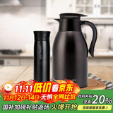 乐扣乐扣（LOCK&LOCK）家庭保温壶套装 暖水壶黑色 拉恩保温杯400ML+妙趣咖啡壶2.2L