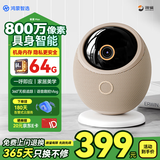 海雀800万摄像头监控家用360度无死角带夜视全景一呼即应母婴宠物室内看护AI具身智能鸿蒙智选雀蛋Max