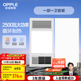 欧普（OPPLE）风暖浴霸超薄浴室取暖器卫生间暖风机集成吊顶 套餐1