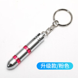 聚惠汽车静电消除器除静电神器静电棒钥匙扣防静电工具人体静电释放器 二次除静电红色