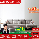 双虎 简约现代布艺沙发组合小户型三人位客厅经济型整装沙发23851 1+3+妃【A色温暖浅卡】-3.52米 【标准版-右妃】