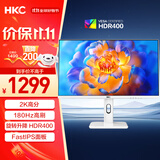 HKC 27英寸2K高刷180Hz电竞台式显示器FastIPS面板1ms响应HDR400旋转升降电脑PS5游戏白色屏幕TG271Q