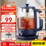 九阳（Joyoung）0胶水养生壶煮茶器 花茶壶 迷你电热水壶 1L喷淋式煮茶壶烧水壶WY151
