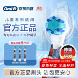 欧乐B儿童电动牙刷头3支蜘蛛侠适用D103KD100KPro1kidsEB10/EB10S-3K软毛（图案包装随机）【正品刷头】