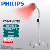 PHILIPS理疗仪红外线治疗仪家用烤灯医用级电疗仪辅助理疗灯