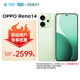 OPPO Reno14 16GB+256GB 半夏绿 高清长焦实况照片 Live图神机 5G智能 学生拍照 AI手机