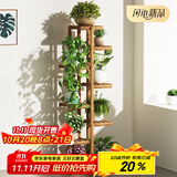 安尔雅 松木花架子花盆碳化室内外客厅阳台多肉植物简约置物架花摆架8层