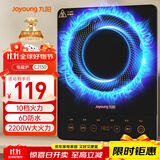 九阳（Joyoung）电磁炉2200W大功率家用触控按键耐用面板十档火力纤薄定时电陶炉电磁灶火锅炉C21S-C2130