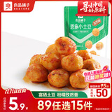 良品铺子恩施小土豆/高山烤土豆孜然味120g熟食素食卤味休闲小吃随机发货