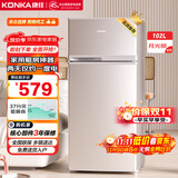 康佳102升两门双门二门冰箱节能低噪小型家用电冰箱迷你宿舍租房小巧不占地两天仅约一度电BCD-102S