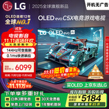 LGC5系列 42英寸OLED游戏电视 144Hz高刷 4K超高清专业电竞电视 42C4升级款 国家补贴 OLED42C5XCA