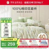 罗莱家纺100%纯棉床上三件套 公主风床单被套单人套件 150*215cm
