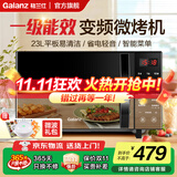 格兰仕（Galanz）变频微波炉烤箱一体机 省电一级能效 家用大平板23L大容量  智能大功率速热 变频微烤一体 【店长推荐】