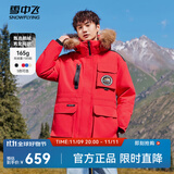 雪中飞【成毅同款】【鹅绒】男女同款羽绒服貉子毛领中长羽绒服工装保暖 亮红|1299 XL 180/100A（尺码偏大选小一码）