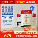 立邦室内乳胶漆涂料油漆墙漆防霉抗甲醛五合一15L/约21KG套装可调色