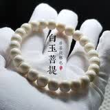 山中玉【刘宇宁同款】菩提子手串绕指柔白玉菩提根籽盘文玩手链男女礼物 白玉菩提【白栀老型】10MM