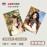 亮丽（SPLENDID）洗照片 照片冲洗  手机照片冲洗  乐凯相纸  绒面 6英寸60张 儿童艺术照 家庭合影 情侣艺术照冲洗照片