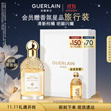 娇兰（Guerlain）花草水语柑橘罗勒淡香水75ml香氛化妆品礼盒生日礼物女送女友