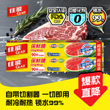 佳能（Glad）食品级保鲜膜90米*2 自带切割器 家用保鲜膜套30cm宽可商用
