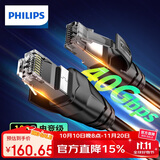 飞利浦（PHILIPS）八类网线Cat8类万兆电竞级双屏蔽网络跳线纯铜芯适用企业工程交换机连监控布线SWA1970-10米