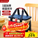 美厨（maxcook）保温饭盒袋 保鲜饭盒包 便携式保温饭盒便当手提袋 铝箔包MCPJ110