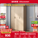 全友家居 衣柜自然原木风木纹衣柜多规格组合挂衣柜卧室收纳储物柜子