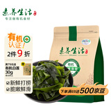 素养生活 霞浦有机幼嫩海带80g 火锅食材 海产干货 干海带 凉拌煲汤原料