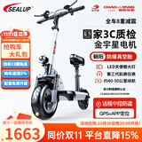 希洛普（SEALUP） 锂电池电动滑板车 便携可折叠电动车 代驾两轮代步车迷你电动车 48V白/朝阳真空胎/3C金宇星/40-50km