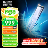 致态（ZhiTai）长江存储 1TB SSD固态硬盘 NVMe M.2接口 TiPro9000 系列 (PCIe 5.0 产品) 附赠散热器